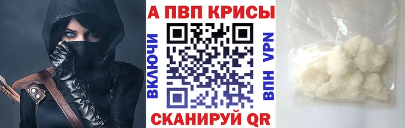 Купить  Тутаев  A-PVP Crystall 