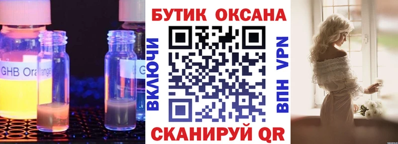 Купить где  Тутаев  Бутират бутандиол 