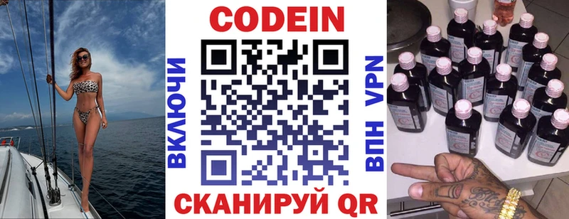 Купить закладки Тутаев Кодеин напиток Lean (лин)