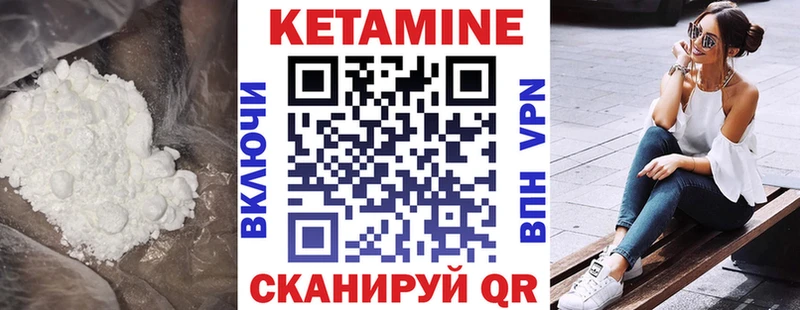 КЕТАМИН VHQ  Купить где  Тутаев 