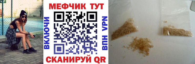 Меф мука  Купить где  Тутаев 