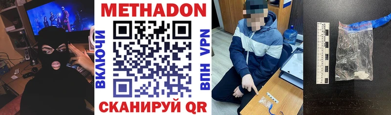 Купить закладки  Тутаев  Метадон VHQ 